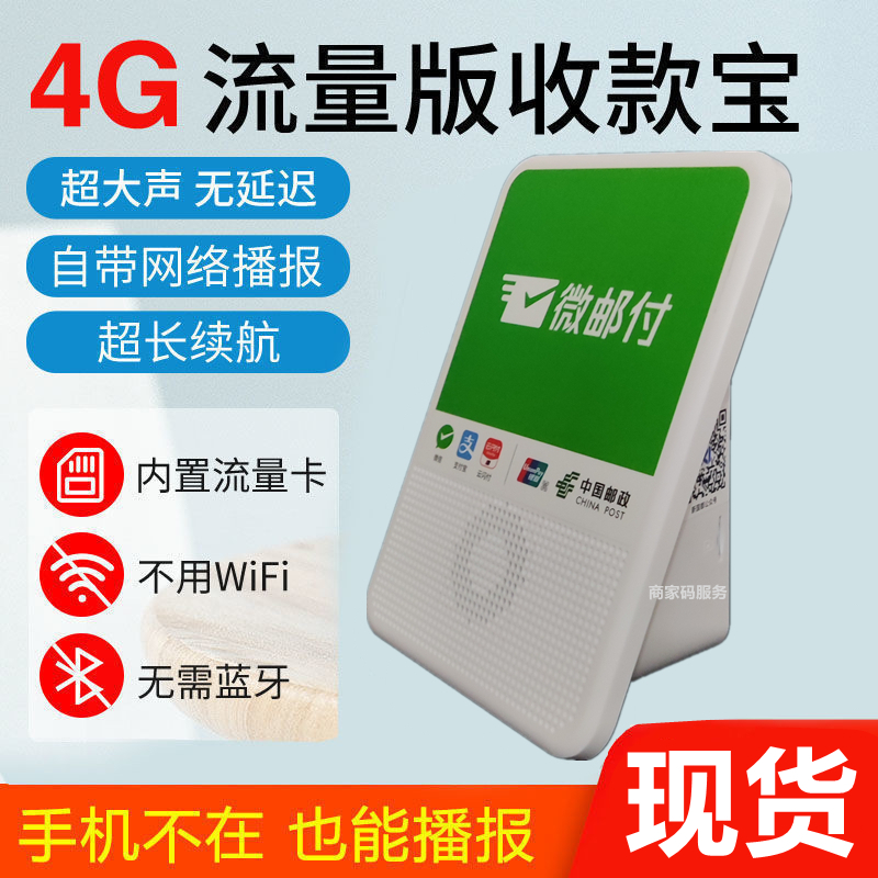 微信收款碼聲音太小了怎么辦？微信二維碼收款