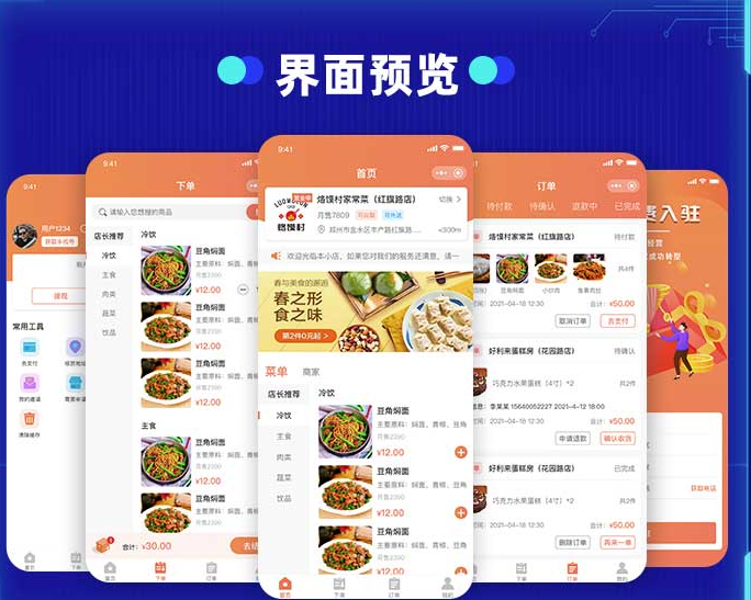 制作微信點(diǎn)餐系統(tǒng)的機(jī)構(gòu)有嗎？怎么